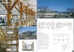 木造建築物「公共建築物等木材利用促進法」