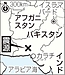 「パキスタン」で地震M7.7