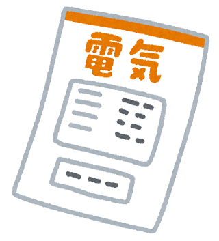 電気の請求書