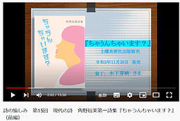角野裕美さんの第一詩集「ちゃうんちゃいます？」が11月30日に発売されました