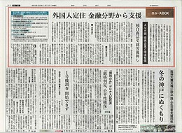 倉片稜さんに関する記事が1月13日の「静岡新聞」に掲載されました