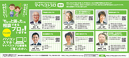 2022年3月22日（火）愛媛新聞朝刊に「マイベストプロ愛媛」の広告が掲載されました。