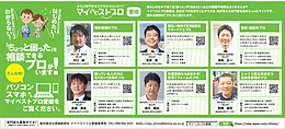 2022年3月23日（水）愛媛新聞朝刊に「マイベストプロ愛媛」の広告が掲載されました。