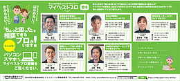 2022年3月28日（月）愛媛新聞朝刊に「マイベストプロ愛媛」の広告が掲載されました。