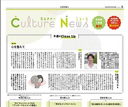 町田仁美さんの記事が5月20日の「高松リビング新聞社」に掲載されました
