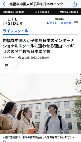 村田学さんに関する記事が、7月8日の「BUSINESS INSIDER」に掲載されました