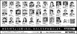 2022年11月3日（木）神戸新聞に「マイベストプロ神戸」顔写真広告掲載！