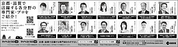 2023年4月27日、4月30日京都新聞に「マイベストプロ京都・滋賀」顔写真広告掲載！