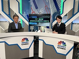RIA JAPANおカネ学株式会社の安東心さんが日経CNBCに出演/中央大学商学部で講義をしました。