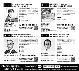 2023年9月7日（木）神戸新聞に「マイベストプロ神戸」顔写真広告掲載！