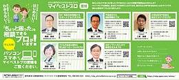 2024年3月21日（木）愛媛新聞朝刊に「マイベストプロ愛媛」の広告が掲載されました。