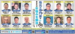 プロ12人を紹介する広告を2024年8月29日（木）付　中国新聞朝刊に掲載！