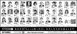 2024年9月4日（木）神戸新聞に「マイベストプロ神戸」顔写真広告掲載！