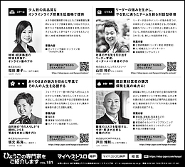 2025年2月16日（日）神戸新聞に「マイベストプロ神戸」顔写真広告掲載！