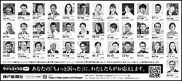 2025年5月20日（火）神戸新聞に「マイベストプロ神戸」顔写真広告掲載！