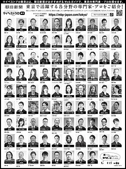 2025年6月26日（木）朝日新聞に「マイベストプロ東京」顔写真広告掲載！