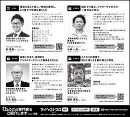 2025年8月11日（月）神戸新聞に「マイベストプロ神戸」顔写真広告掲載！