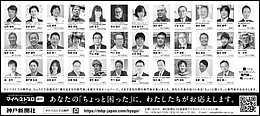 2025年8月17日（日）神戸新聞に「マイベストプロ神戸」顔写真広告掲載！