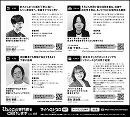 2025年8月20日（水）神戸新聞に「マイベストプロ神戸」顔写真広告掲載！