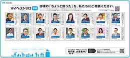 2025年8月25日（月）河北新報に「マイベストプロ宮城」顔写真広告掲載！