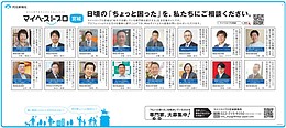 2025年8月28日（木）河北新報に「マイベストプロ宮城」顔写真広告掲載！