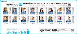 2025年11月25日（火）河北新報に「マイベストプロ宮城」顔写真広告掲載！