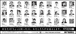 2025年11月22日（土）神戸新聞に「マイベストプロ神戸」顔写真広告掲載！