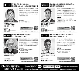 2025年12月30日（火）神戸新聞に「マイベストプロ神戸」顔写真広告掲載！