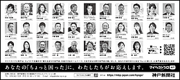 2026年2月15日（日）神戸新聞に「マイベストプロ神戸」顔写真広告掲載！
