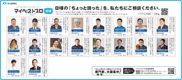2026年2月22日（日）河北新報に「マイベストプロ宮城」顔写真広告掲載！