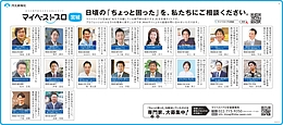 2026年2月23日（月）河北新報に「マイベストプロ宮城」顔写真広告掲載！