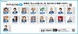 2026年2月25日（水）河北新報に「マイベストプロ宮城」顔写真広告掲載！