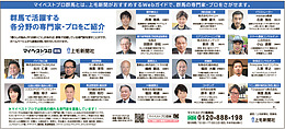 2026年3月17日（火）上毛新聞朝刊に「マイベストプロ群馬」顔写真広告掲載！