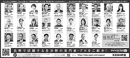 2026年4月15日（水）信濃毎日新聞に「マイベストプロ信州」顔写真広告掲載！
