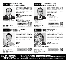 2026年4月18日（土）神戸新聞に「マイベストプロ神戸」顔写真広告掲載！