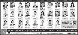 2026年6月16日（火）信濃毎日新聞に「マイベストプロ信州」顔写真広告掲載！