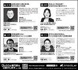2026年7月1日（水）神戸新聞に「マイベストプロ神戸」顔写真広告掲載！
