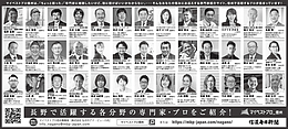 2026年7月15日（水）信濃毎日新聞に「マイベストプロ信州」顔写真広告掲載！