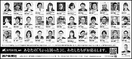 2026年8月18日（火）神戸新聞に「マイベストプロ神戸」顔写真広告掲載！