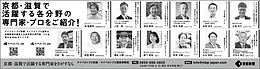 2026年8月18日、8月27日京都新聞に「マイベストプロ京都・滋賀」顔写真広告掲載！