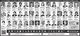 2026年9月16日（水）信濃毎日新聞に「マイベストプロ信州」顔写真広告掲載！