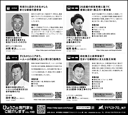 2026年9月20日（日）神戸新聞に「マイベストプロ神戸」顔写真広告掲載！