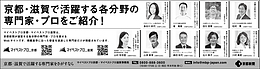 2026年9月22日、9月30日京都新聞に「マイベストプロ京都・滋賀」顔写真広告掲載！