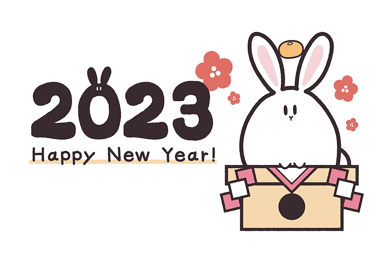 2023年営業案内