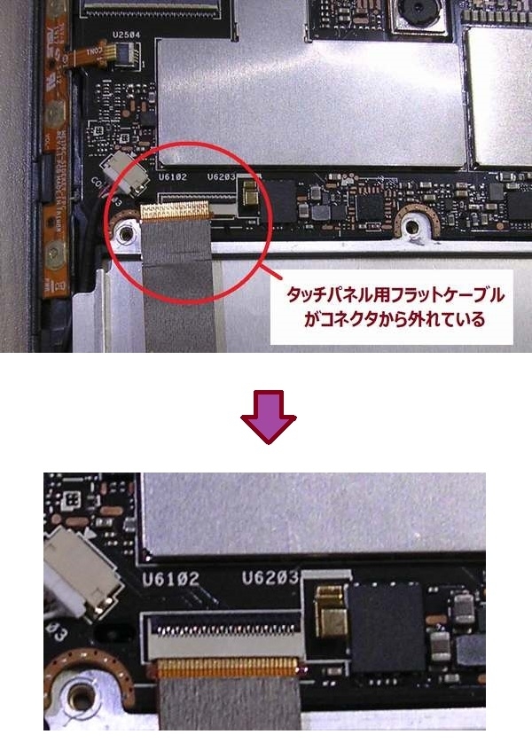 ASUSタブレットのタッチパネルが反応しなくなった！その原因と解決事例｜古賀竜一