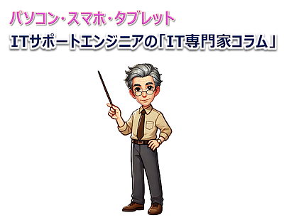 パソコンの本体やACアダプタ、充電器が異常に熱い！故障？危険はないの？その判断方法とは