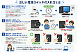 パソコンの電源ボタンの正しい入れ方、押し方でスイッチON時のトラブルを回避しよう