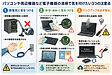 掃除機は絶対にダメ！パソコンや周辺機器など電子機器の清掃で気を付けたい3つの注意点