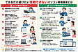 依頼前に要チェック！信頼できないパソコン修理業者の見分け方