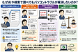 なぜAIや検索で調べてもパソコントラブルが解決しないのか？